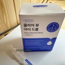 GM약국 | 🐶강아지 인공눈물 추천 2탄, 프로젝트 21 구매후기,사용후기 내돈내산/ 프로젝트21 vs 두카메디비교...