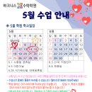 하크니스수학학원