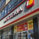 광산구-140 | 롯데리아 리아런치 메뉴 정리 할인 방법과 광주소촌점 방문 솔직 후기