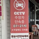 미풍해장국(광주상무점) | 상무지구밥집 미풍해장국 상무점 솔직한 후기와 주차방법