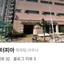 한샘 사우나 헬스 이미지