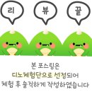 은번 | 부천 피부관리 샵 미나리 에스테틱 VIP스페셜관리로 수분과 탄력 도움 받은 후기
