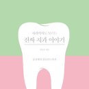 나온치과 이미지