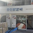 장인닭갈비 이미지