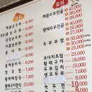 대관령두부마을 이미지