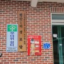 행산경로당 Daum카페