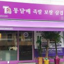 통달배 이미지