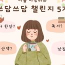 쓰담쓰담 이미지
