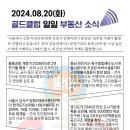 축구종합센터구역 도시개발사업