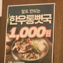 꾸석지돌판한우전주아중점 이미지