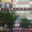 케이엔영어