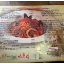 스파게티스토리 - 강남구 논현로95길 30 | 스파게티스토리