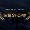 필웨이 이미지