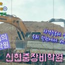 신현중장비부산학원 네이버블로그