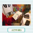 TRPG 제작 참여 후기 - 시간의 매듭 / 심리상담소 책방 휴양지