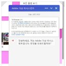 (주)케이씨피 | 어도비 무료체험 취소 환불 방법!(엔에이치엔케이씨피 결제)