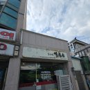 구드래 | 부여 김가네 칼국수 구드래 식당 방문 후기