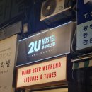 투유호스텔