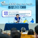 캠퍼스톡톡톡