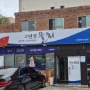 고빈정 물회 이미지