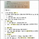 [행복한학교]대학, 한문으로 읽기 | 2026학년도 중등 역사 임용 합격 수기