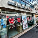 창동종로약국 이미지