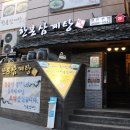 한본삼계탕 이미지