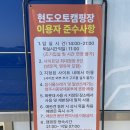 오토카프라자 | [청주|현도오토캠핑장] 쑥이네,청주 현도오토캠핑장 1박2일 후기⛺ 대전에서 30분, 잔디사이트 C8 솔직후기