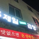 당찬곱창 이미지