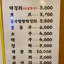 고향지짐이 이미지