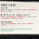 솥뚜껑파전 네이버블로그