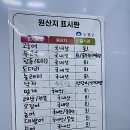 도봉보건소 맛집 회가 진짜 팔팔하고 싱싱한 육칠팔팔