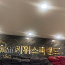 동인천스파랜드 | 인천 계양 키위스파랜드♨️ 내돈내산 찜질방 후기⭐️