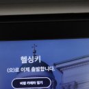 여명자동차정비 | 핀란드 노르웨이 여행 1일차 : 오세요 핀란드 기록