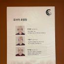 오마카세 오사이초밥 노원점 이미지