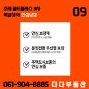 다다부동산공인중개사사무소 이미지