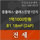 중흥에스-클래스 진영3단지 이미지