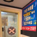 양생족도 이미지