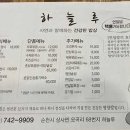 2024년도 추계 회장배 세부일정 및 예산 소비 비용(예상) 이미지