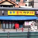 용두홍어 이미지