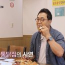 동네시장통닭 이미지