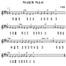 하나되게 하소서 .............부흥 2000(찬양악보 포함) 이미지