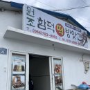 원조떡방앗간 이미지