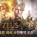 제우스