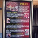 [광양맛집-한국식당] 광양불고기, 전국 불고기계를 평정하다. 이미지