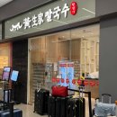 터미널 전통 건강원 앞 | 인천공항 2터미널 맛집 황생가칼국수 사골칼국수 고기만두 후기