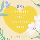 J음악학원
