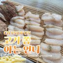 아는언니 | 키조개 삼합 끝내주는 고기 쫌 아는 언니 방문 후기