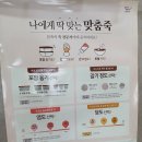 본죽김해구산로타리점 네이버블로그