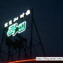도도리저수지 이미지